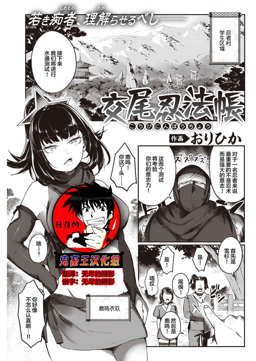 Koubi Ninpouchou page 1 full