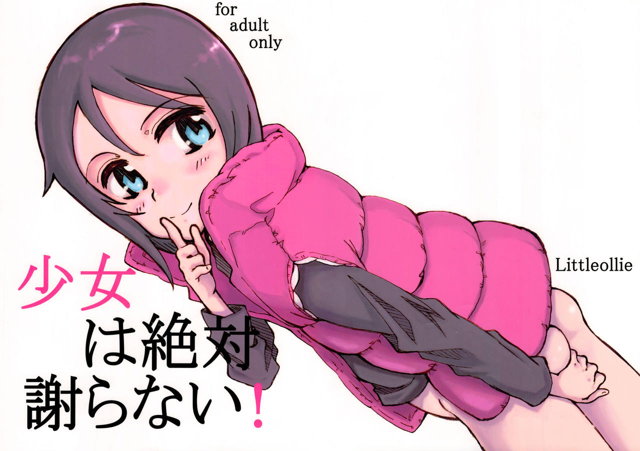 Shoujo wa Zettai Ayamaranai! page 3 full