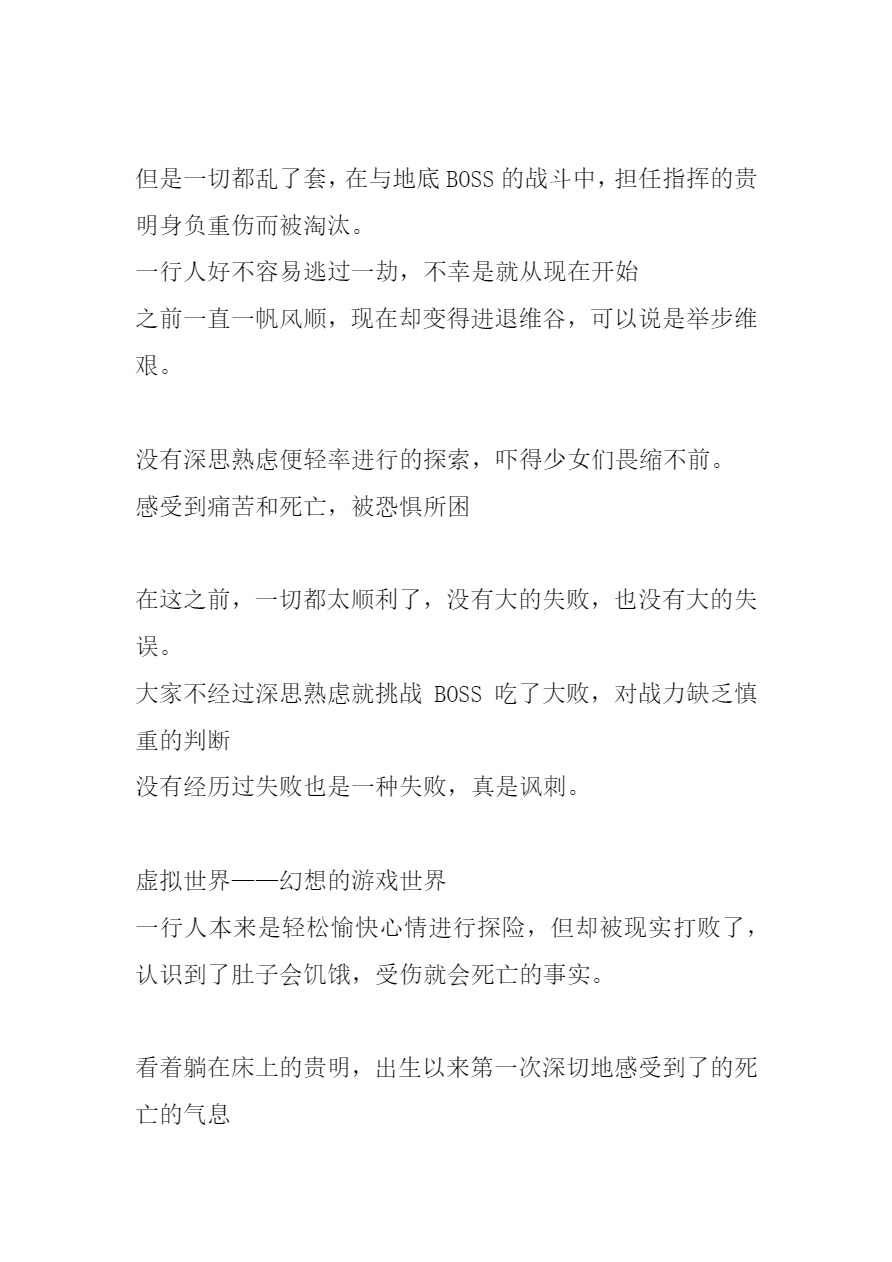 Bad end Neta 2 Netorare page 10 full