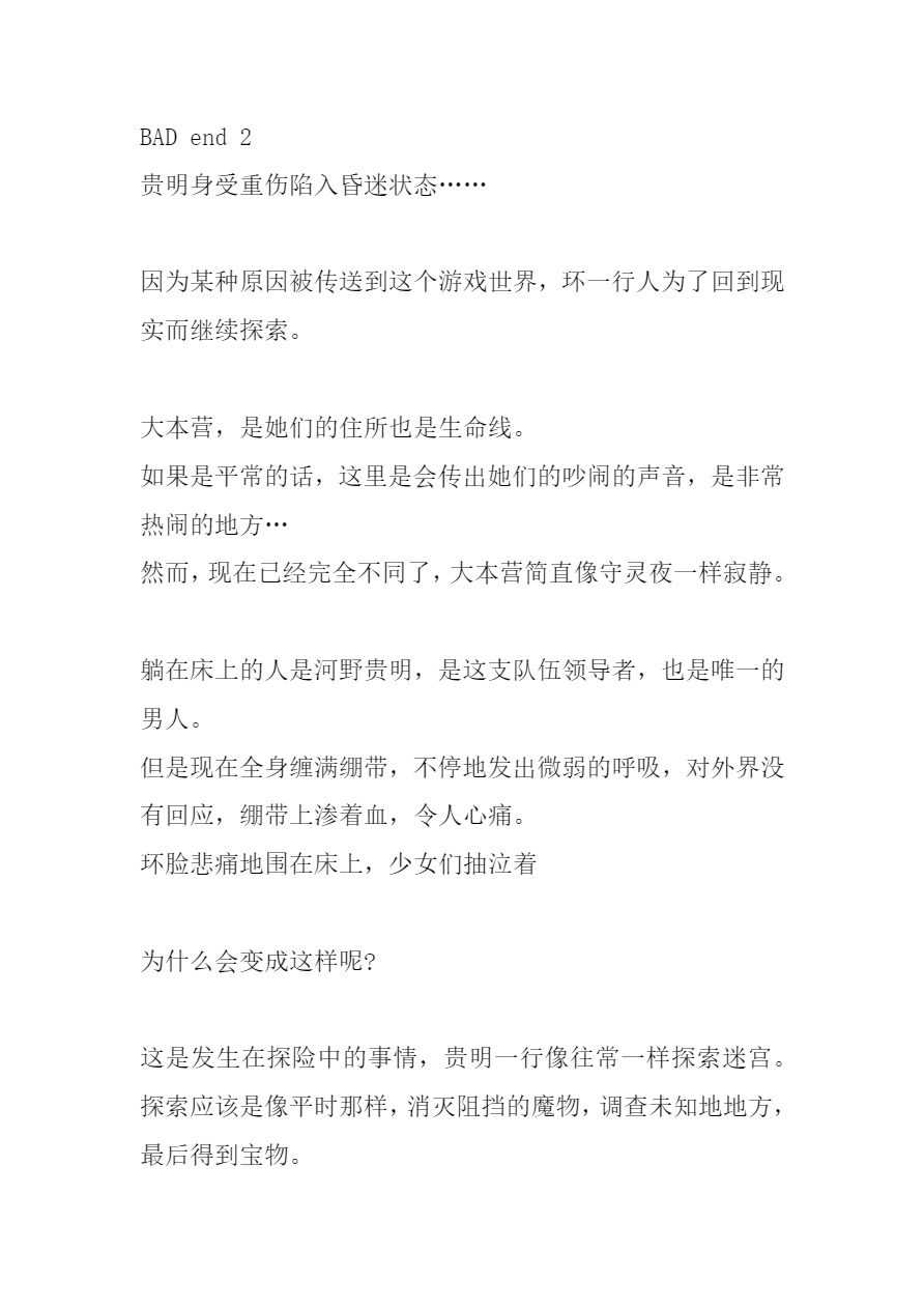 Bad end Neta 2 Netorare page 9 full