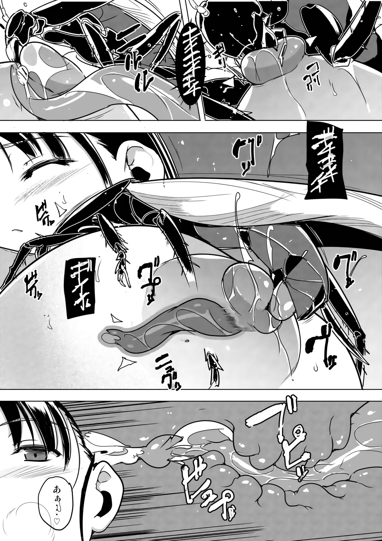 Leafa Suguha Mushikan SS page 5 full