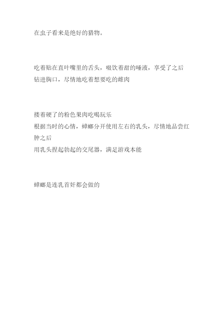 Leafa Suguha Mushikan SS page 9 full