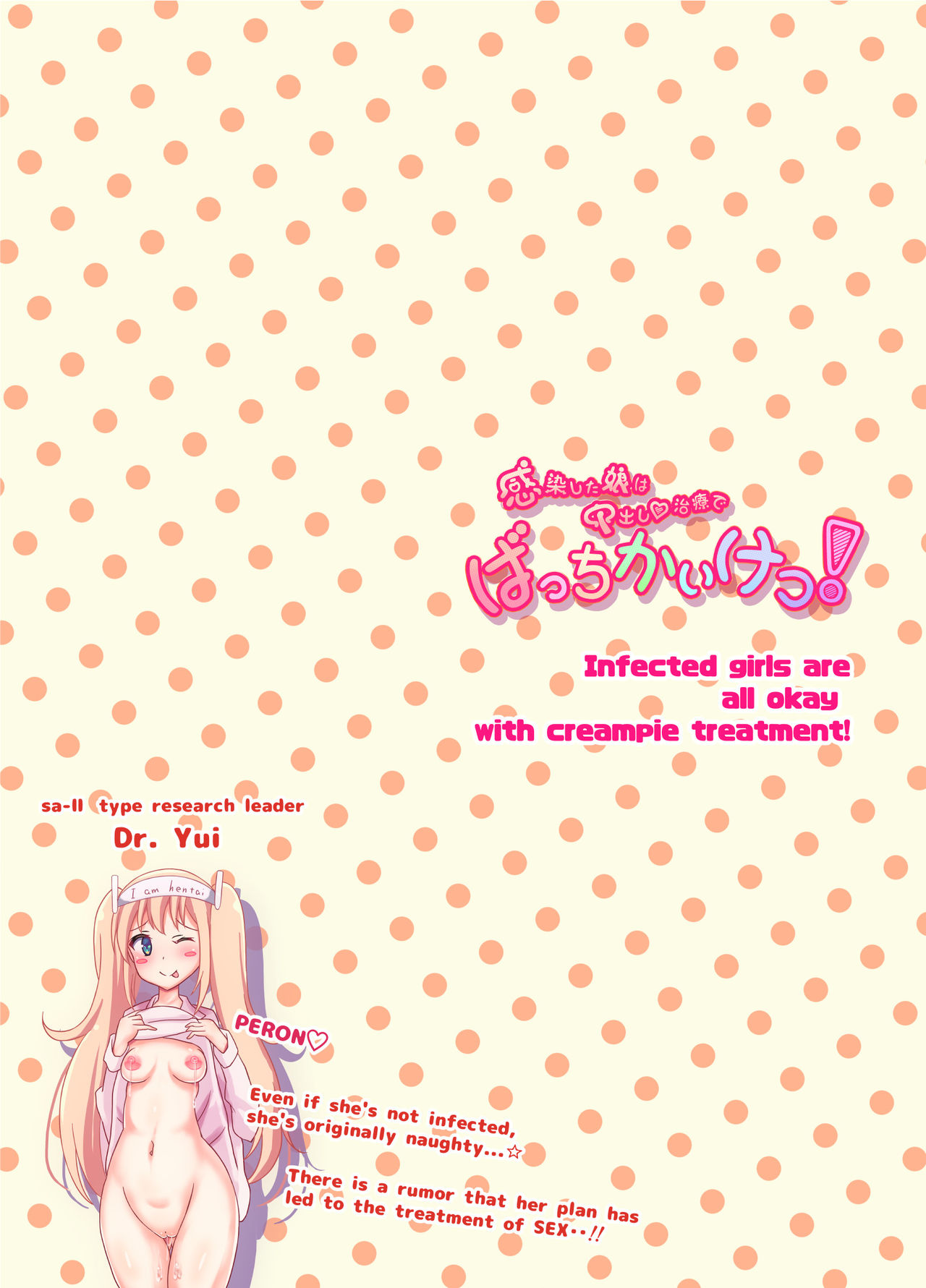 Kansen Shita Musume wa Nakadashi Chiryou de Bacchi Kaiketsu! | Infected girls are all okay with creampie treatment! page 6 full