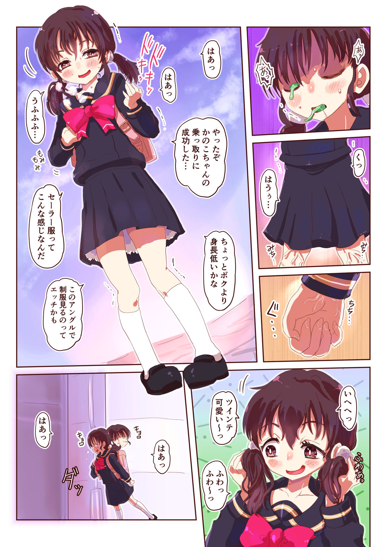 Slime-ka shita Boku to Nottori Gokugoku Nyotaika Taiken page 9 full