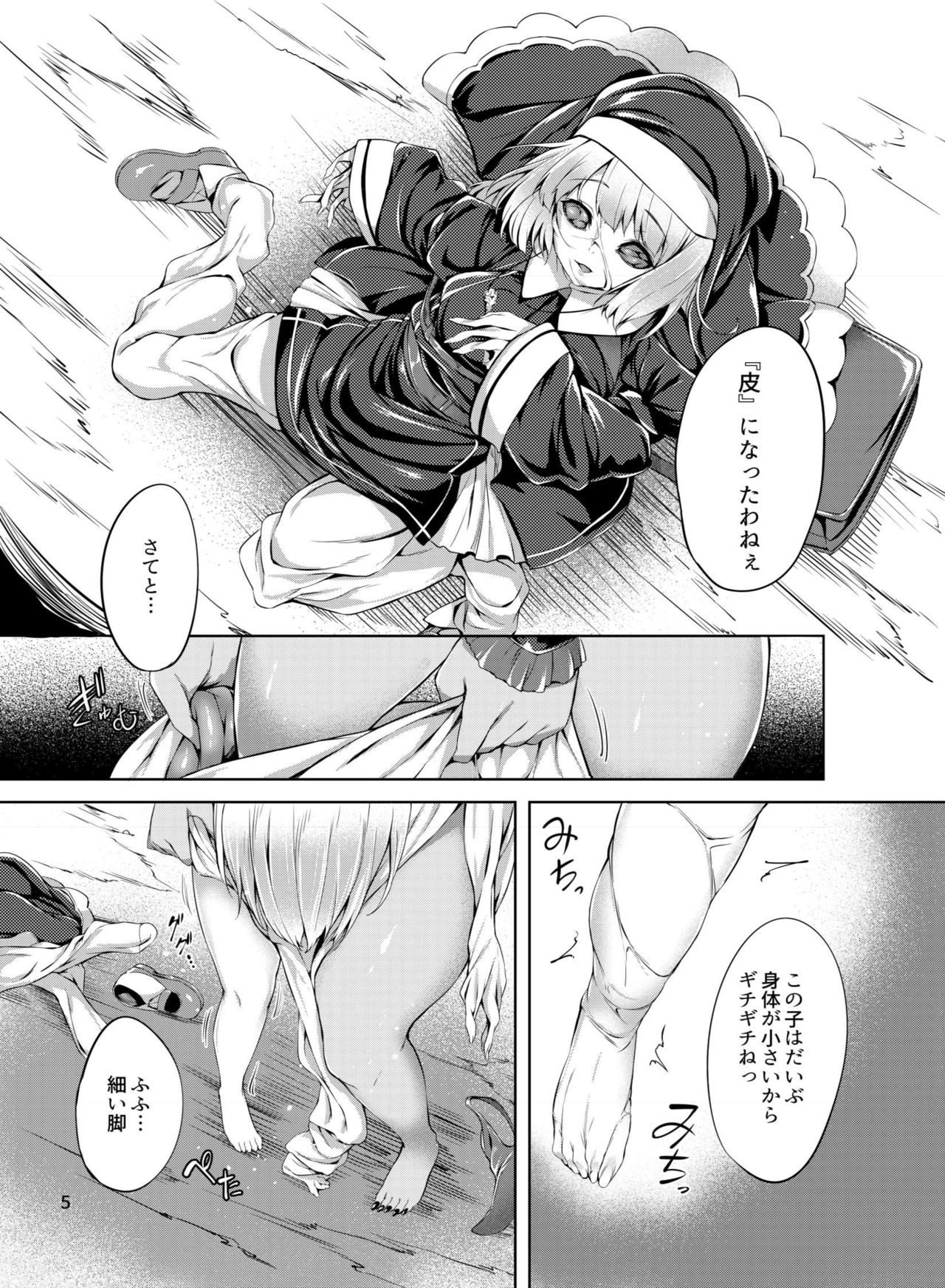 Nottori! ~Onnanoko no Karada o Nottoru Comic Anthology~ page 6 full
