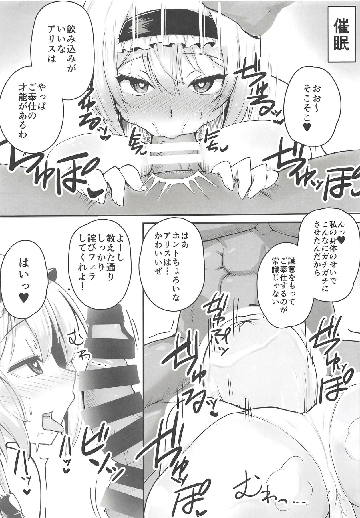 Nandemo Iu Koto o Kiite Kureru Alice-chan page 6 full