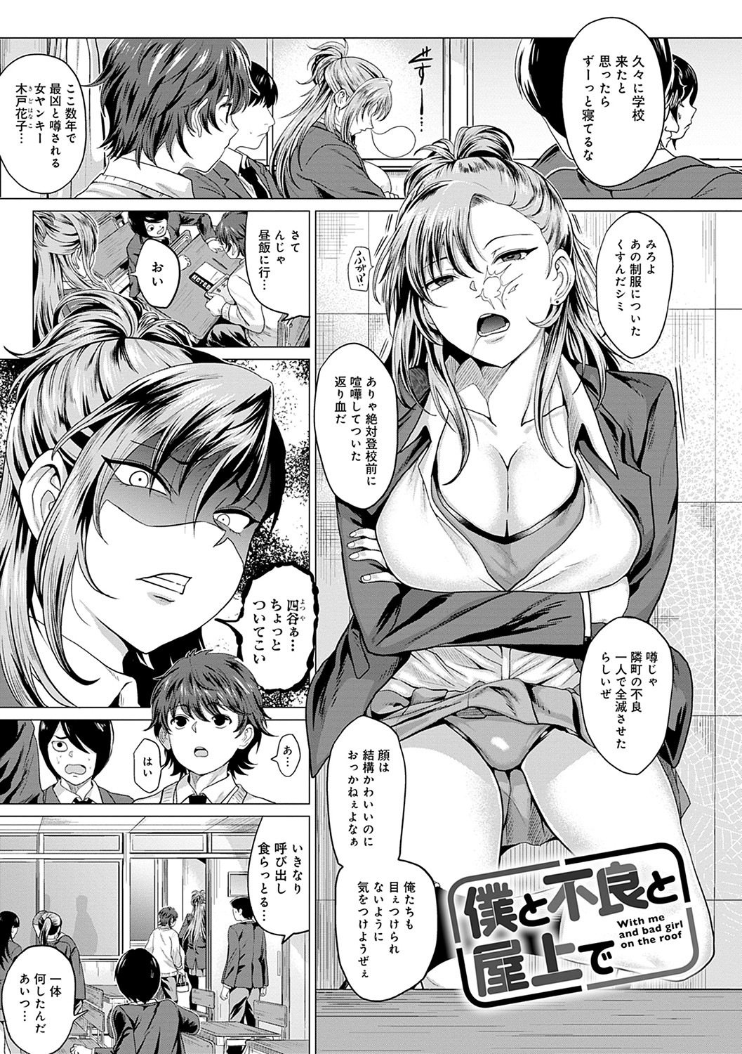 Suki ni Shiyagare - Do whatever you want. page 4 full