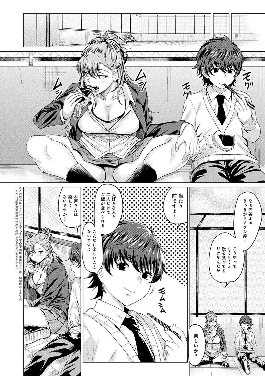 Suki ni Shiyagare - Do whatever you want. page 5 full