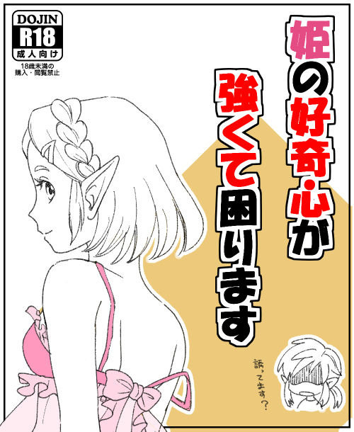 Burewai rinzeru page 1 full