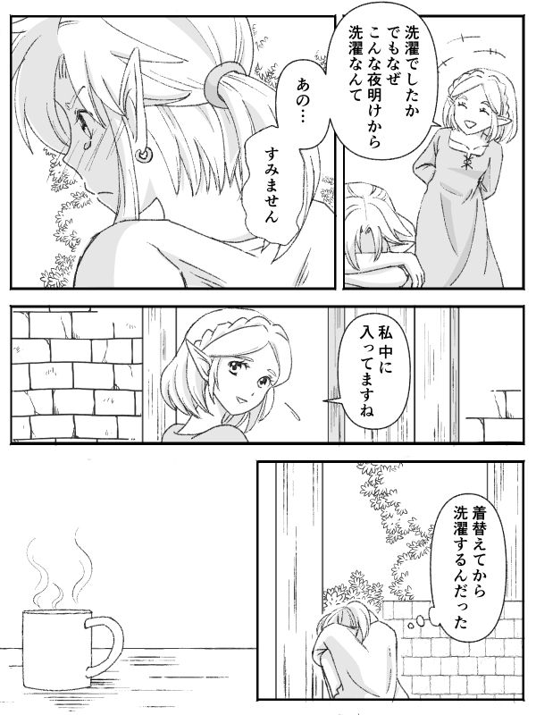 Burewai rinzeru page 3 full