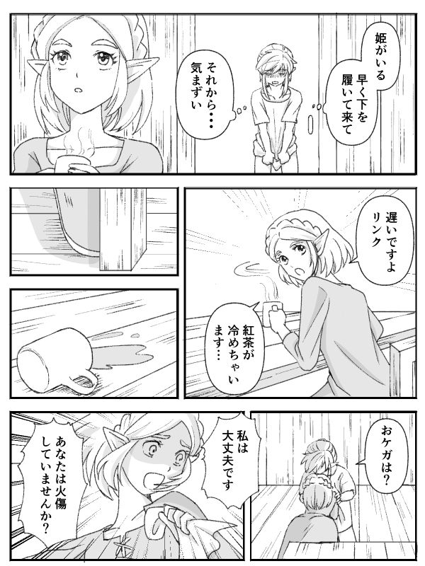 Burewai rinzeru page 4 full