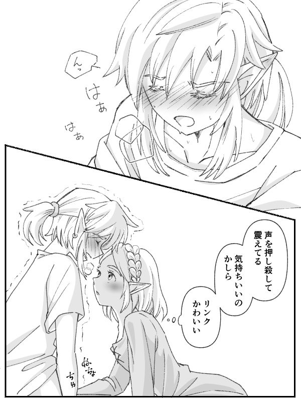 Burewai rinzeru page 7 full