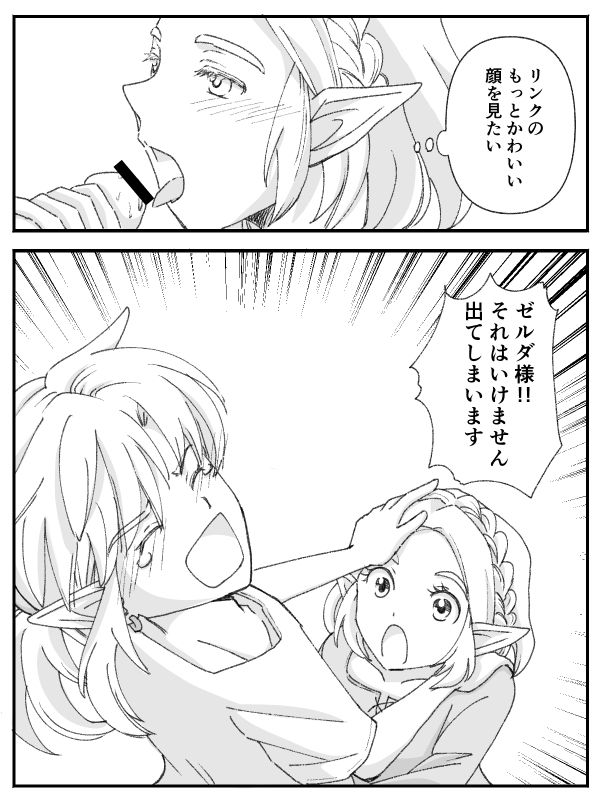 Burewai rinzeru page 8 full