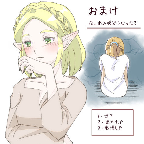 Burewai rinzeru page 9 full