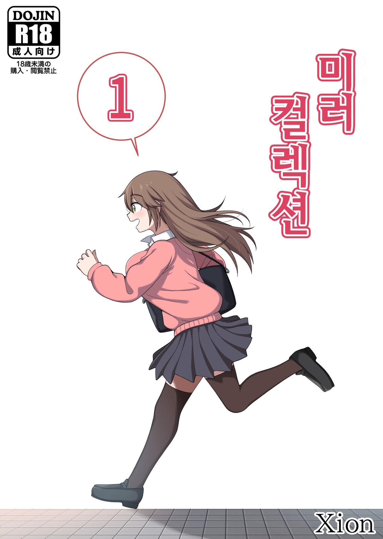 Mirror Collection 1 page 1 full