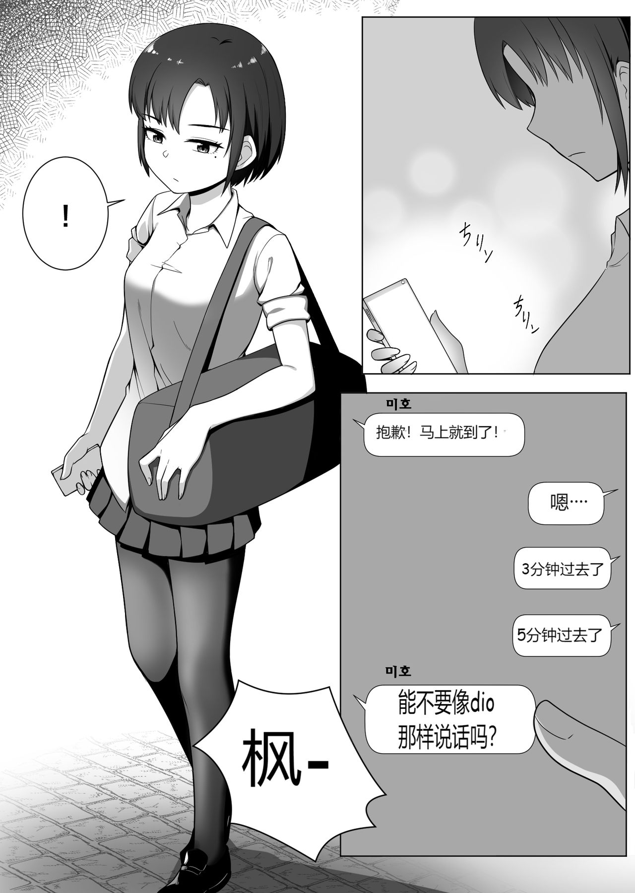 Mirror Collection 1 page 3 full