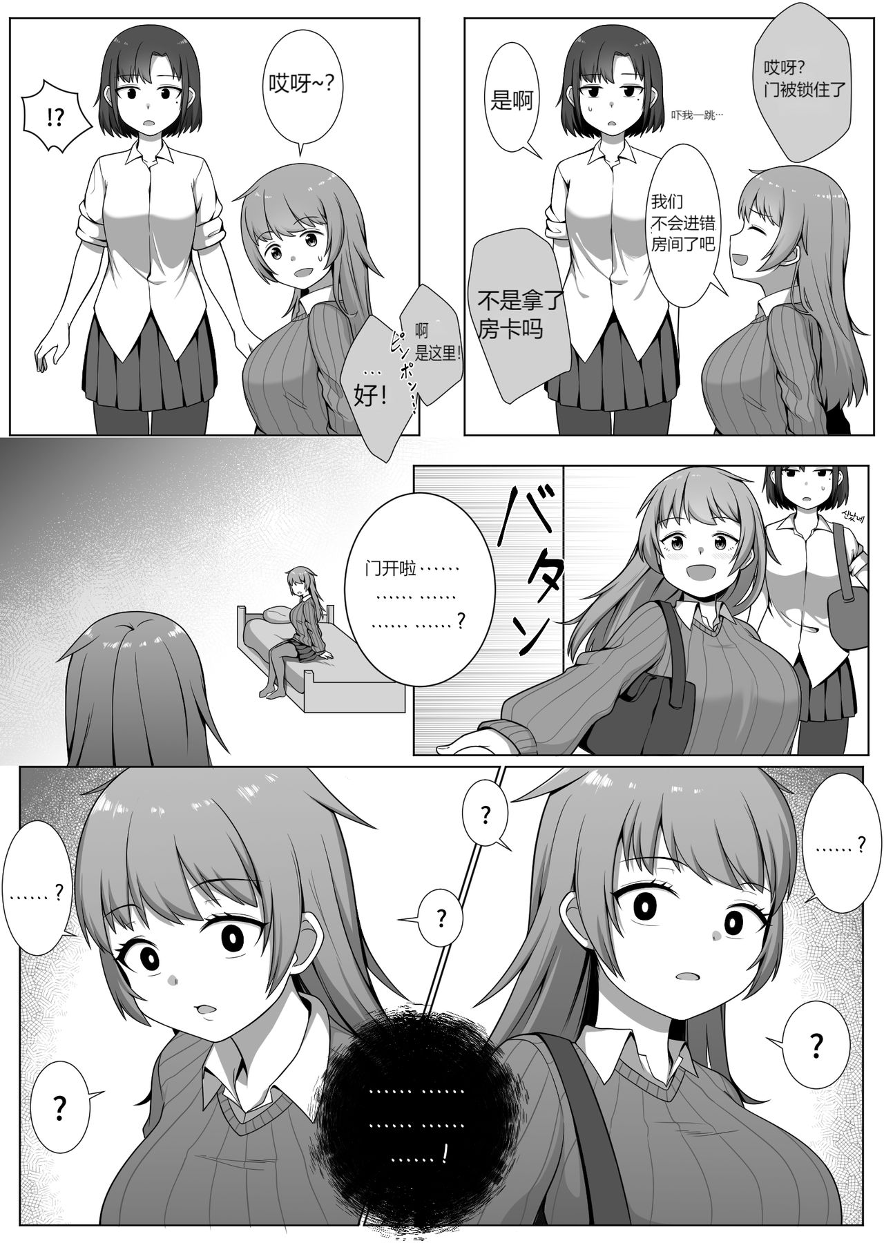 Mirror Collection 1 page 6 full