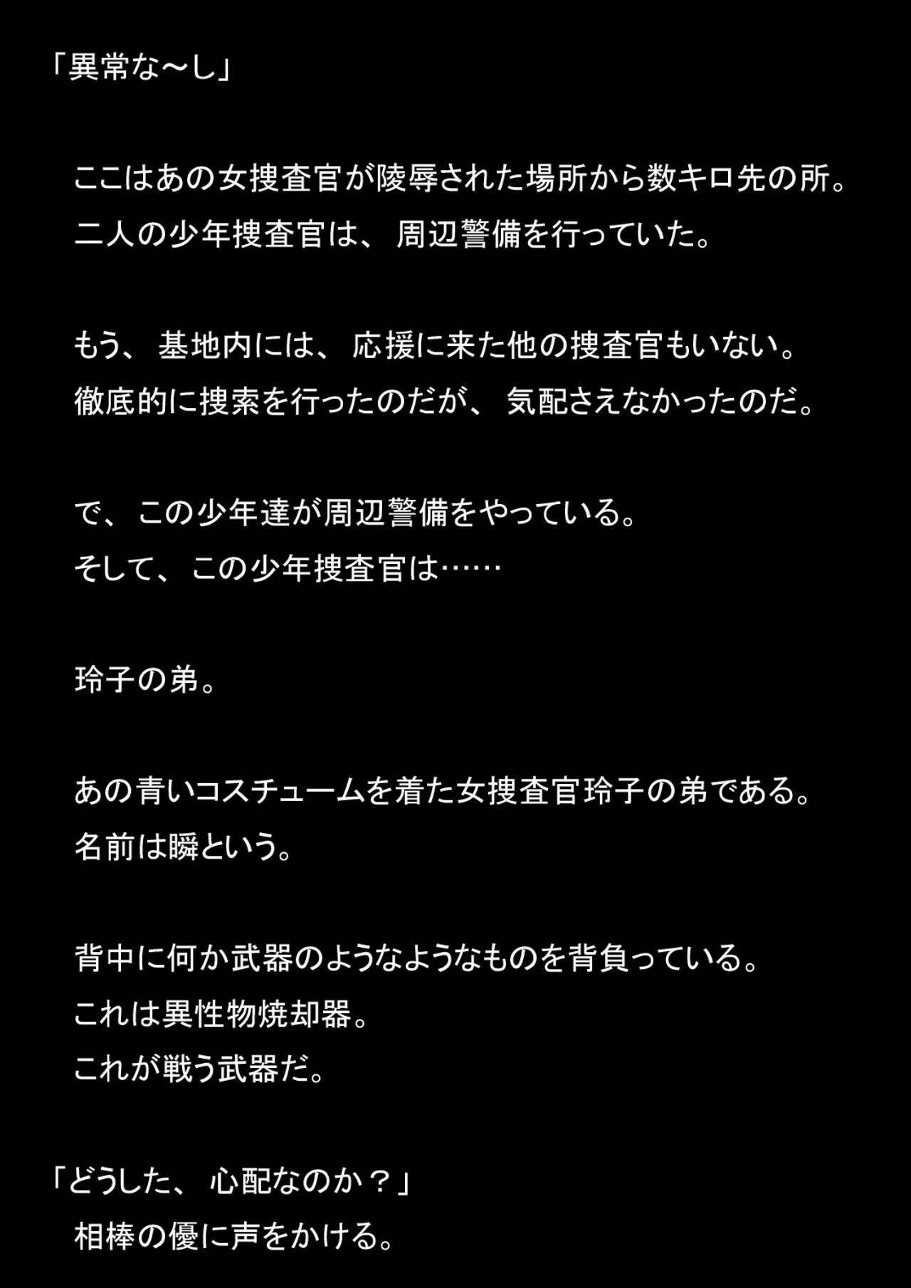 Nyotaika Sousakan VS Meido Kata Eirian Vol 2 page 3 full