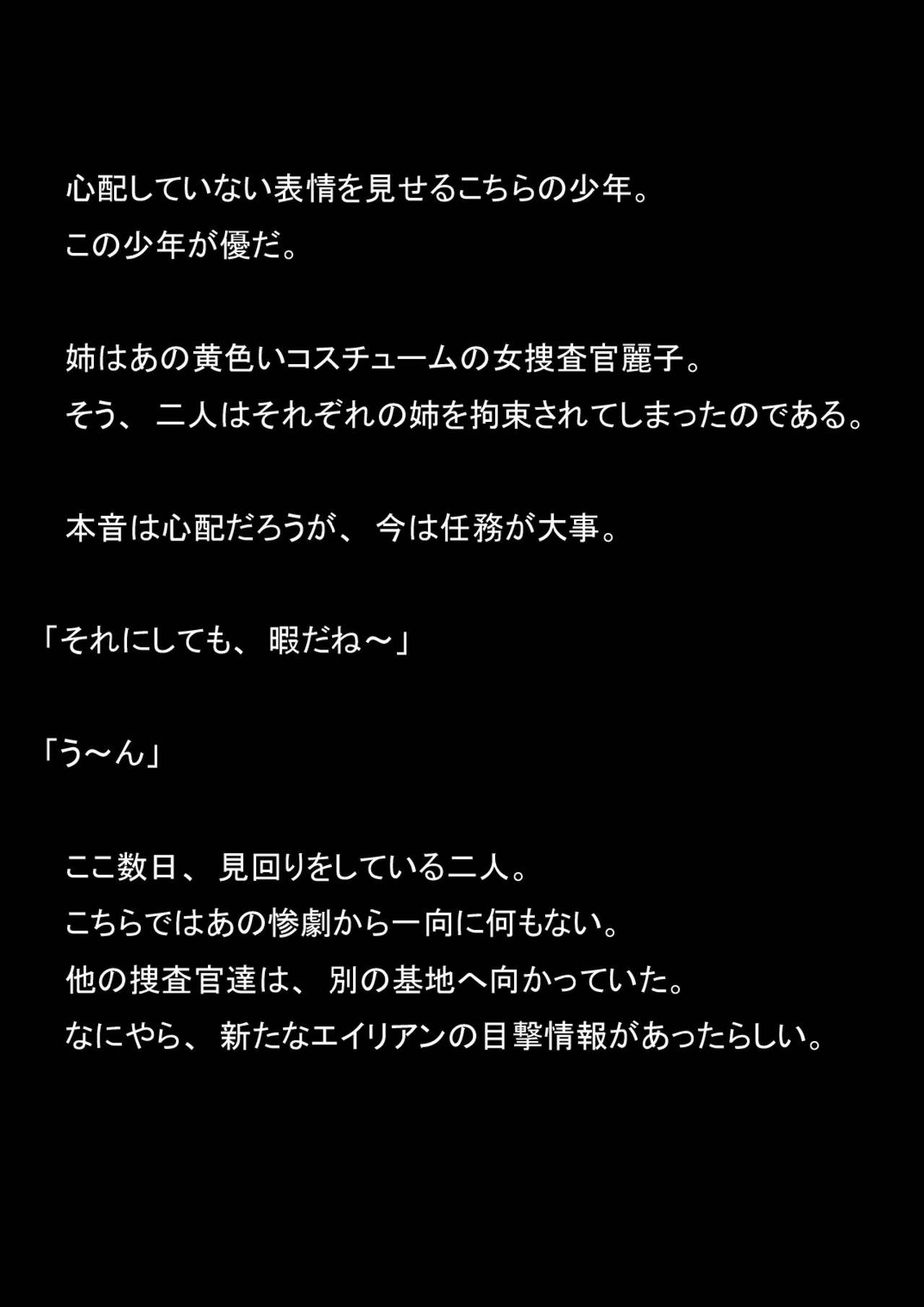 Nyotaika Sousakan VS Meido Kata Eirian Vol 2 page 6 full