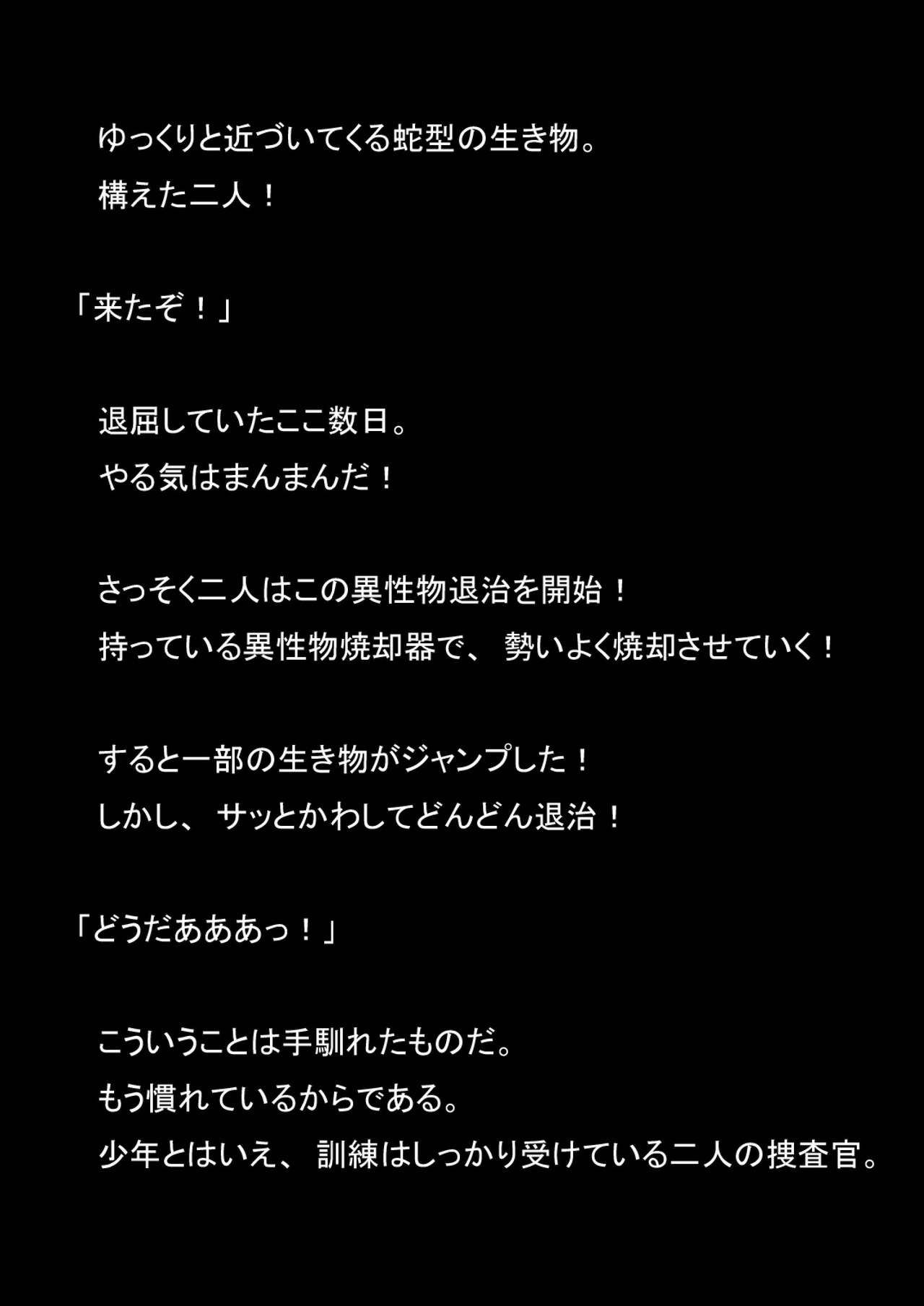 Nyotaika Sousakan VS Meido Kata Eirian Vol 2 page 9 full