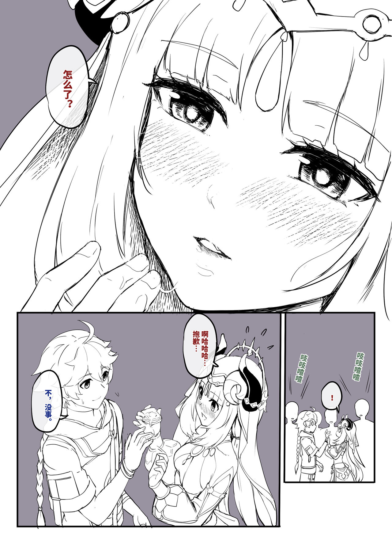 "2023-1" page 5 full