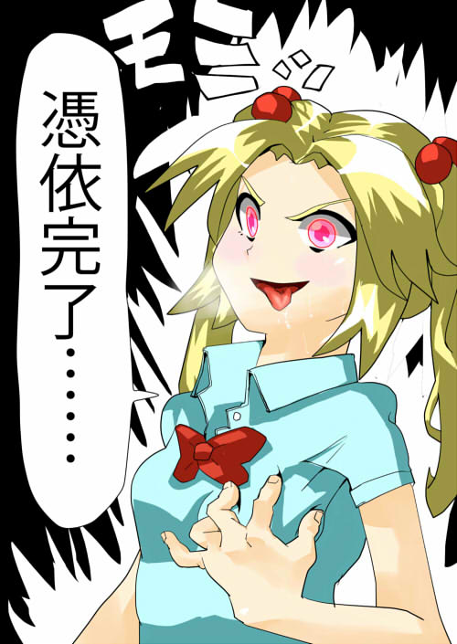 Dark Possession page 3 full