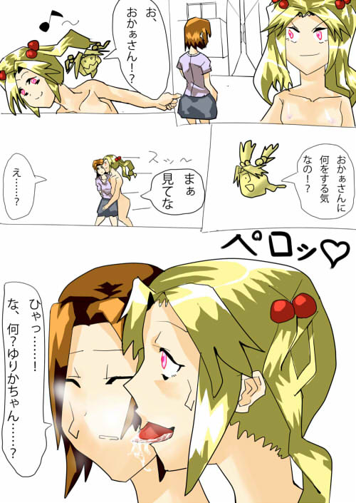 Dark Possession page 4 full