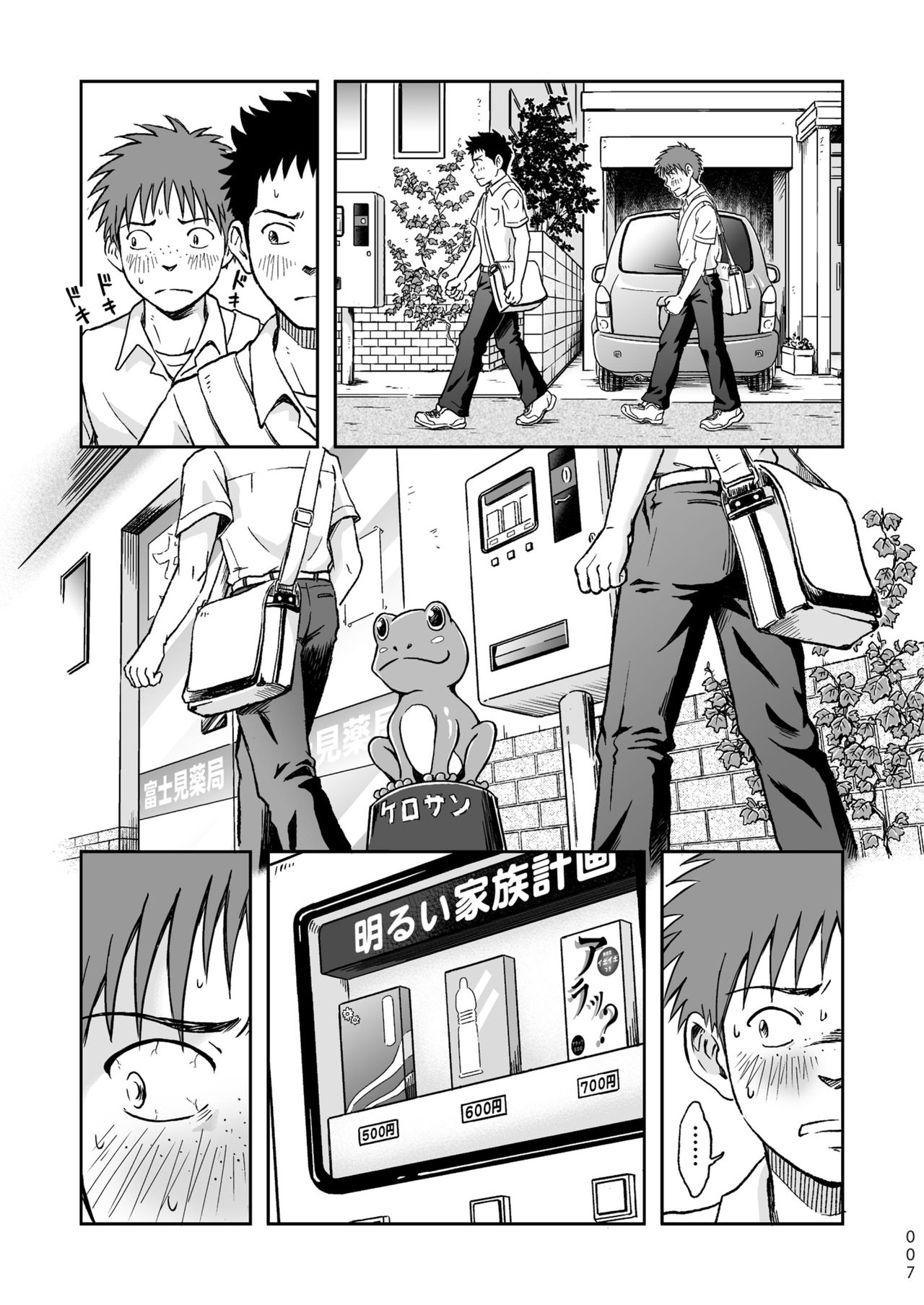 Condom o Kai ni Iku. page 7 full