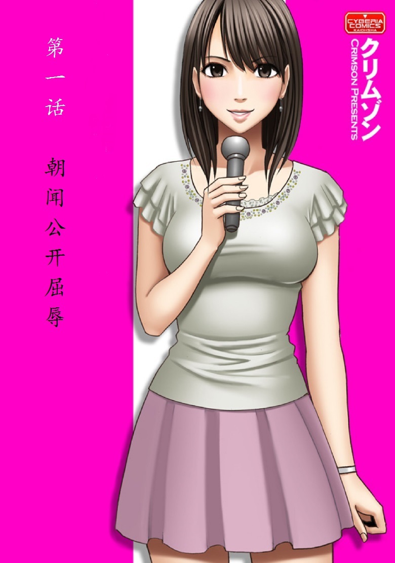 Virgin idol EP4-6 page 1 full