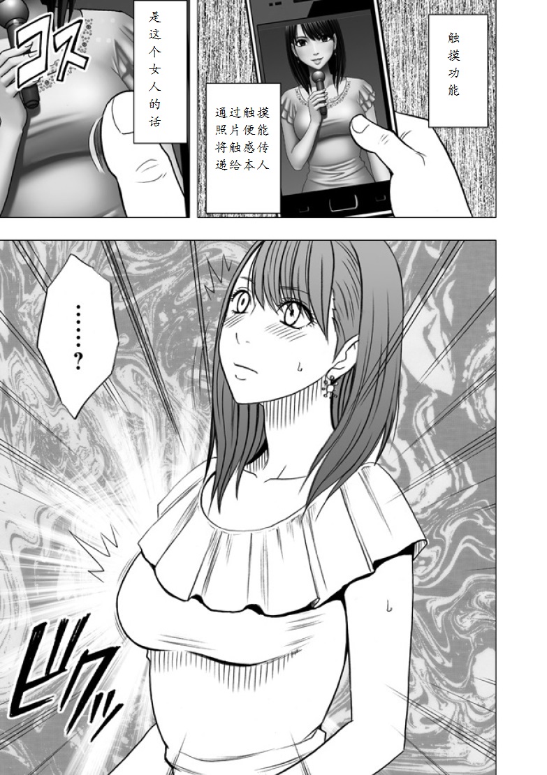 Virgin idol EP4-6 page 10 full