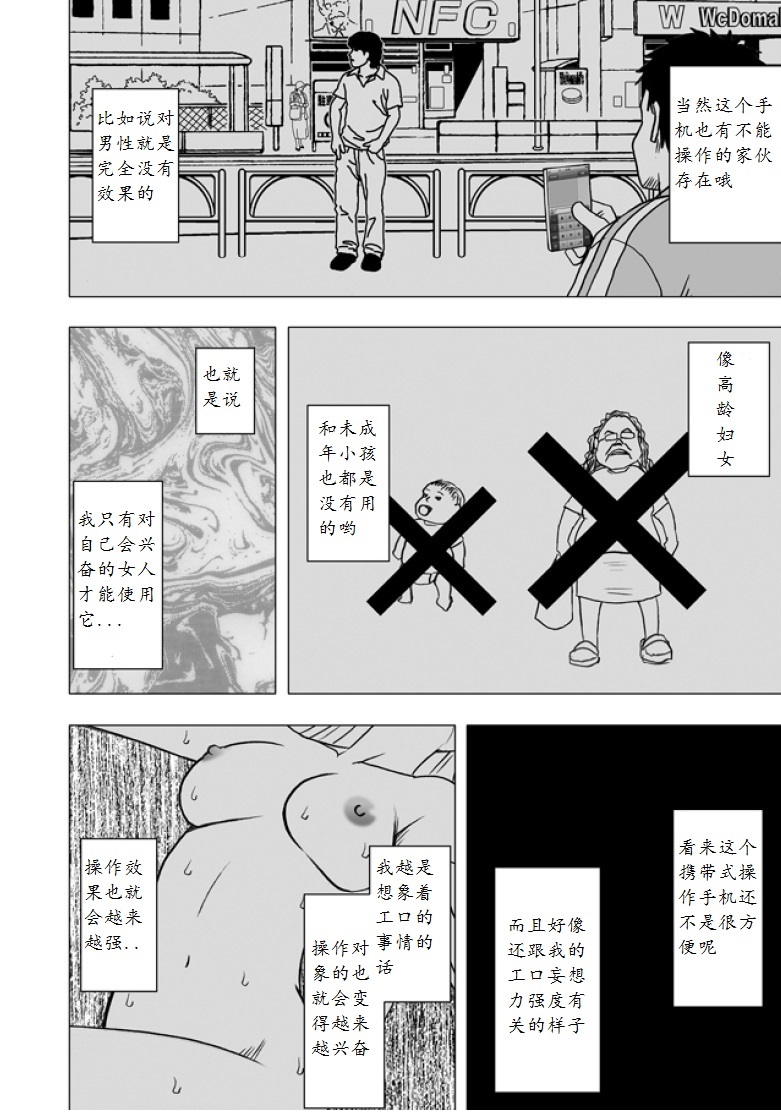 Virgin idol EP4-6 page 3 full