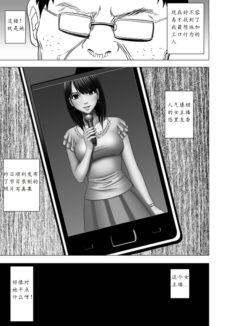 Virgin idol EP4-6 page 4 full