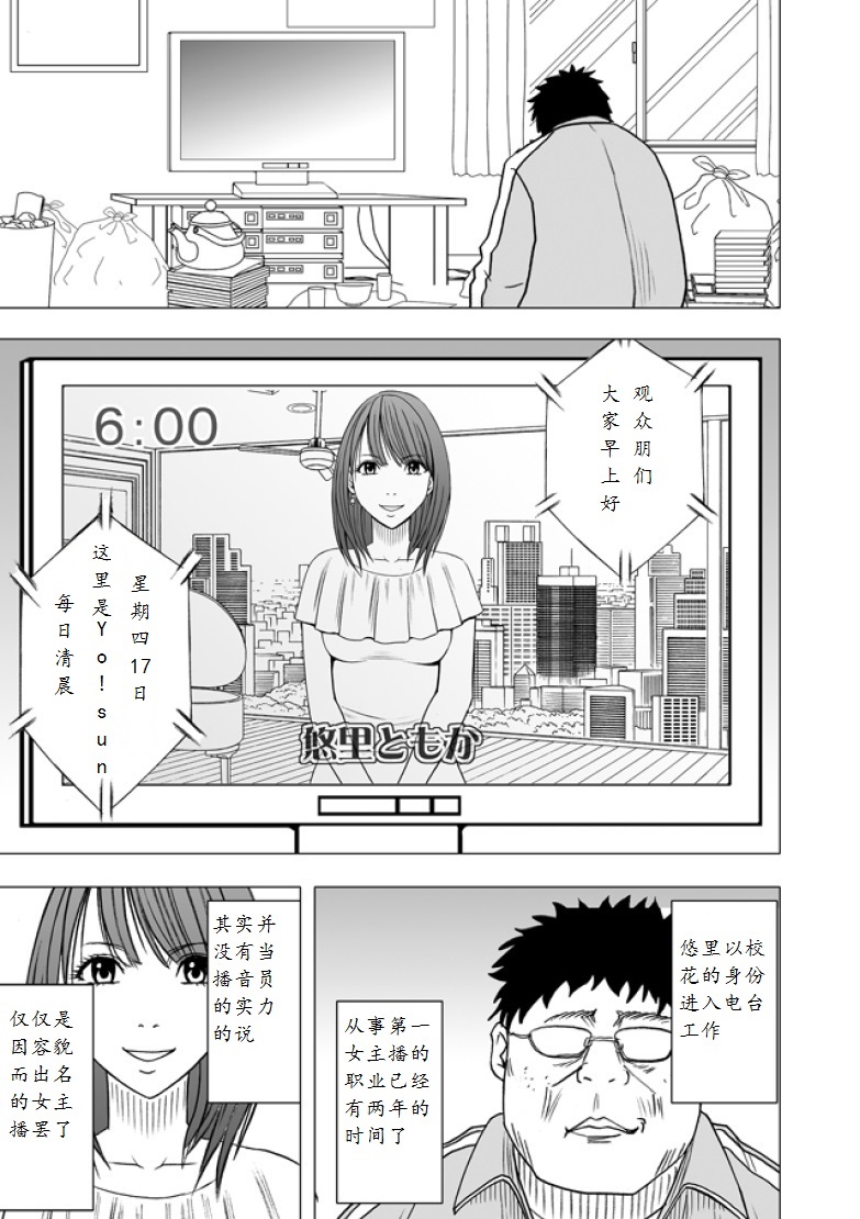 Virgin idol EP4-6 page 6 full