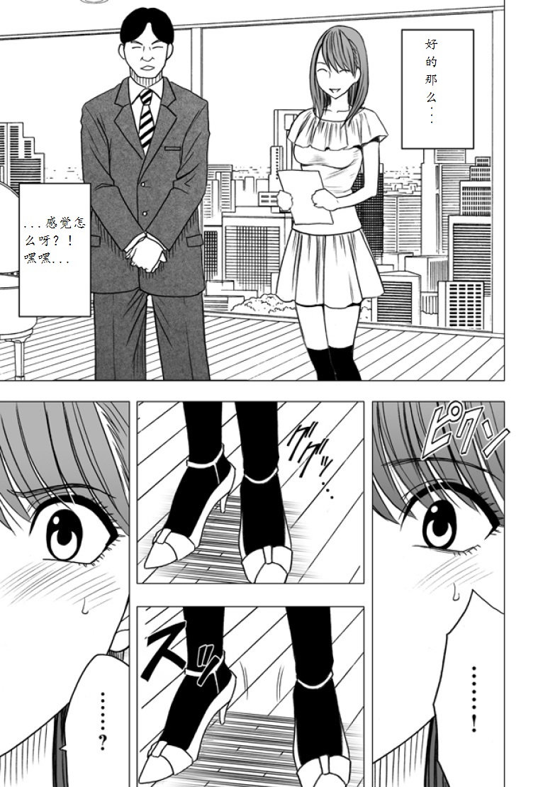 Virgin idol EP4-6 page 8 full