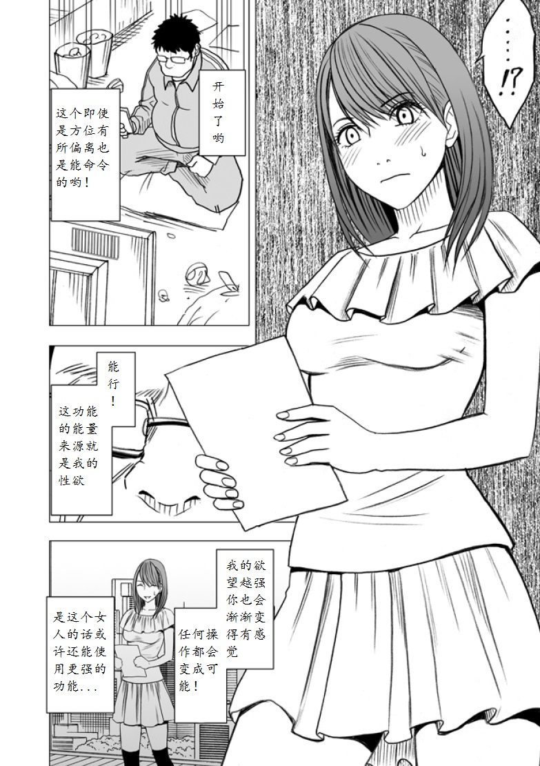 Virgin idol EP4-6 page 9 full