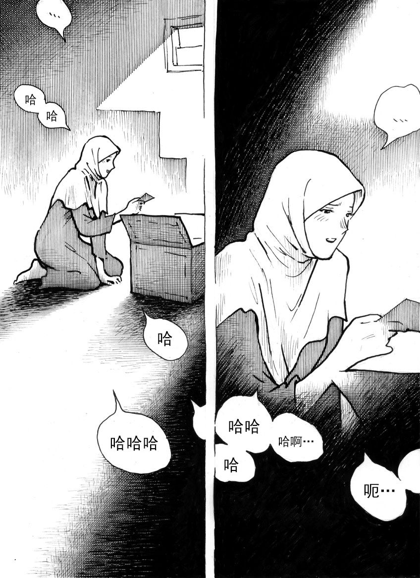 Mutilasi Chapter 10 page 7 full