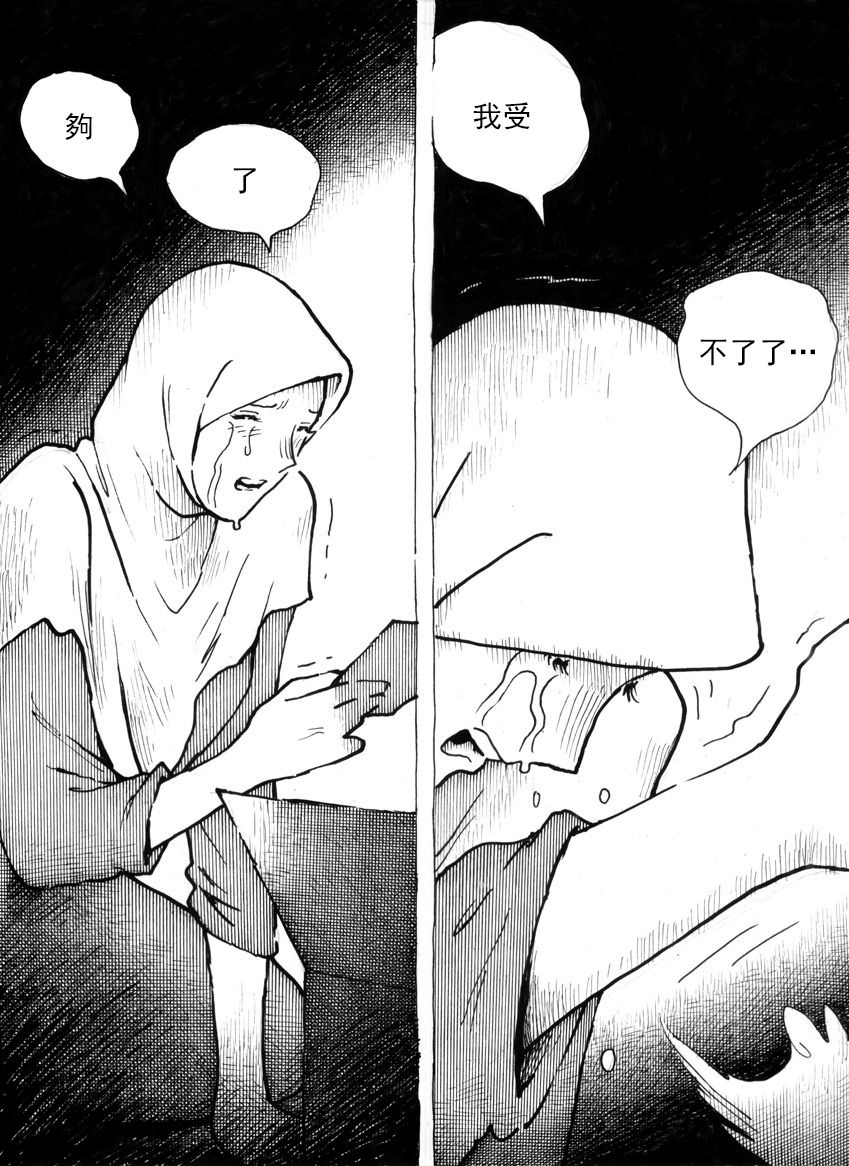 Mutilasi Chapter 10 page 8 full