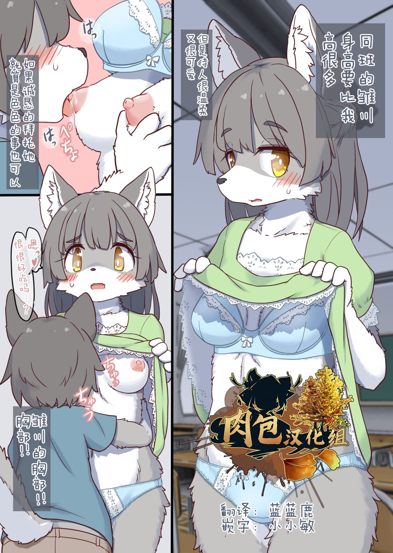 同じクラスの大きな子に頼み込んだらHなことさせてくれた【肉包汉化组】 page 1 full