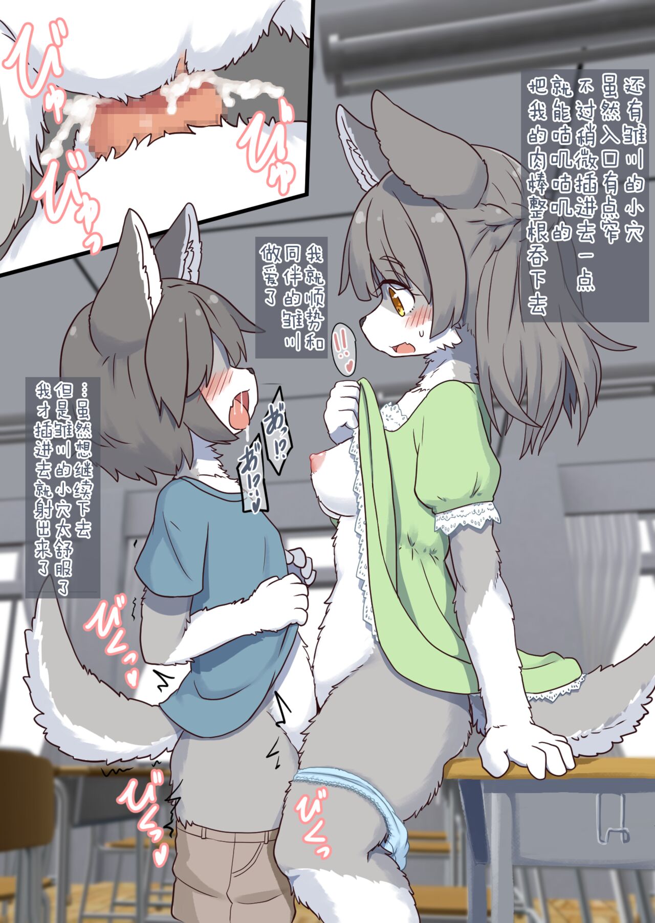 同じクラスの大きな子に頼み込んだらHなことさせてくれた【肉包汉化组】 page 4 full