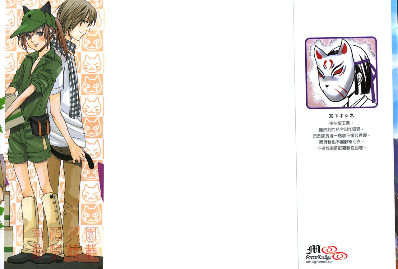 Aisuru Oniisan | 最愛的哥哥 page 2 full