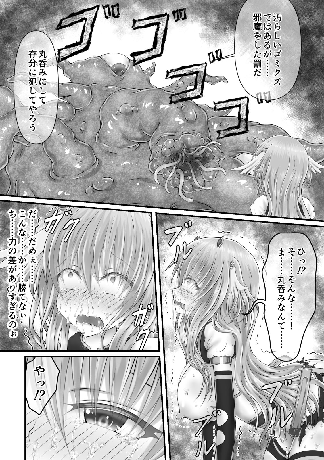 Daishikkin Mahou Senshi Lily Smenie Kouhen page 5 full