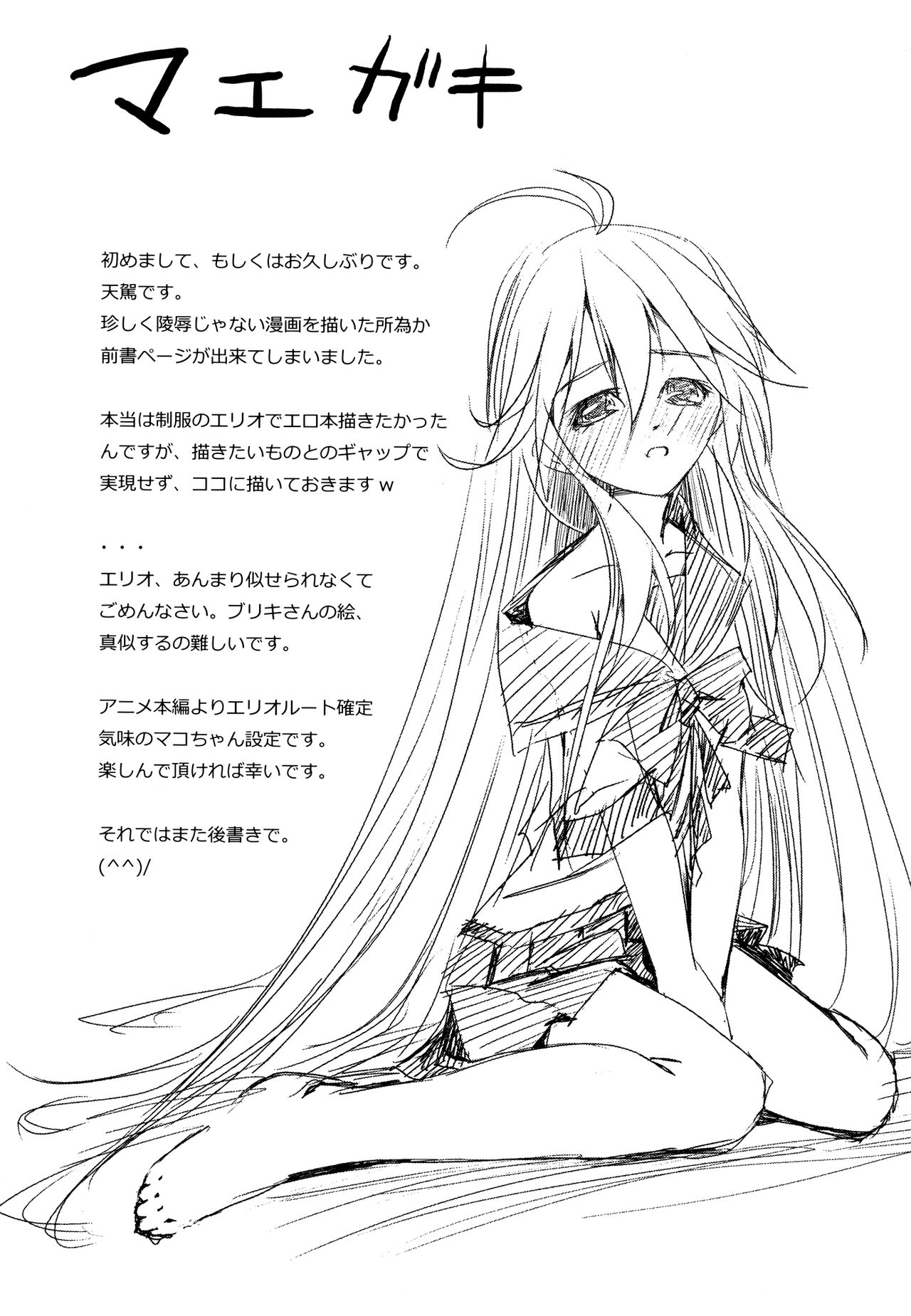 Shakai Fukki no Katei ni Okeru Shoushin no Iyashi Kata page 4 full