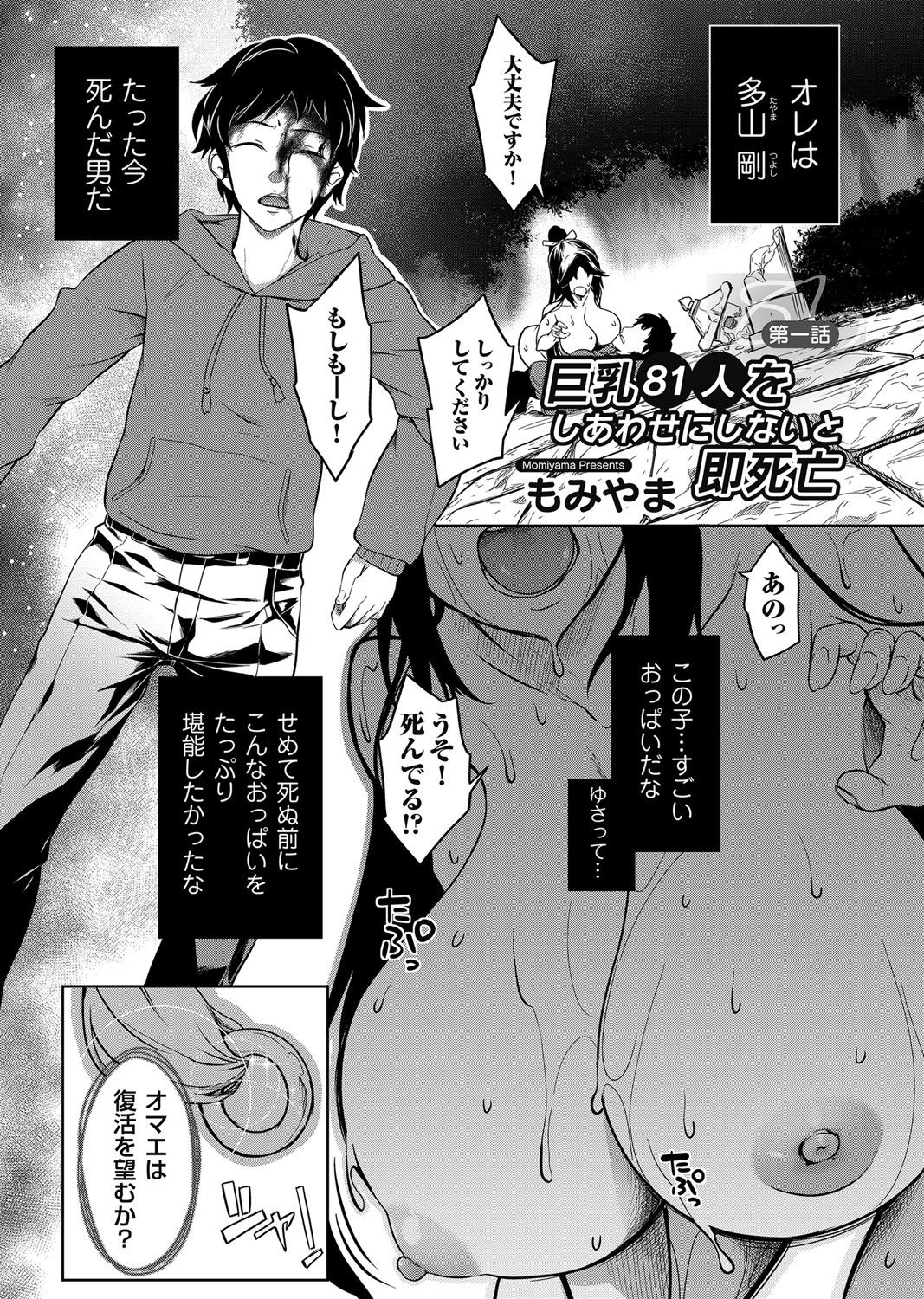 COMIC Magnum Vol. 140 page 3 full