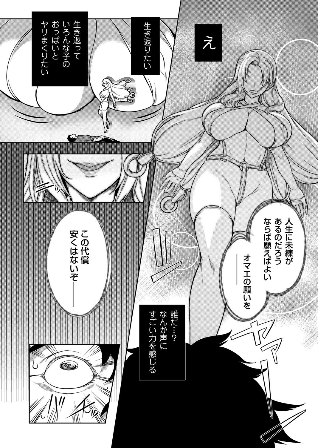 COMIC Magnum Vol. 140 page 4 full