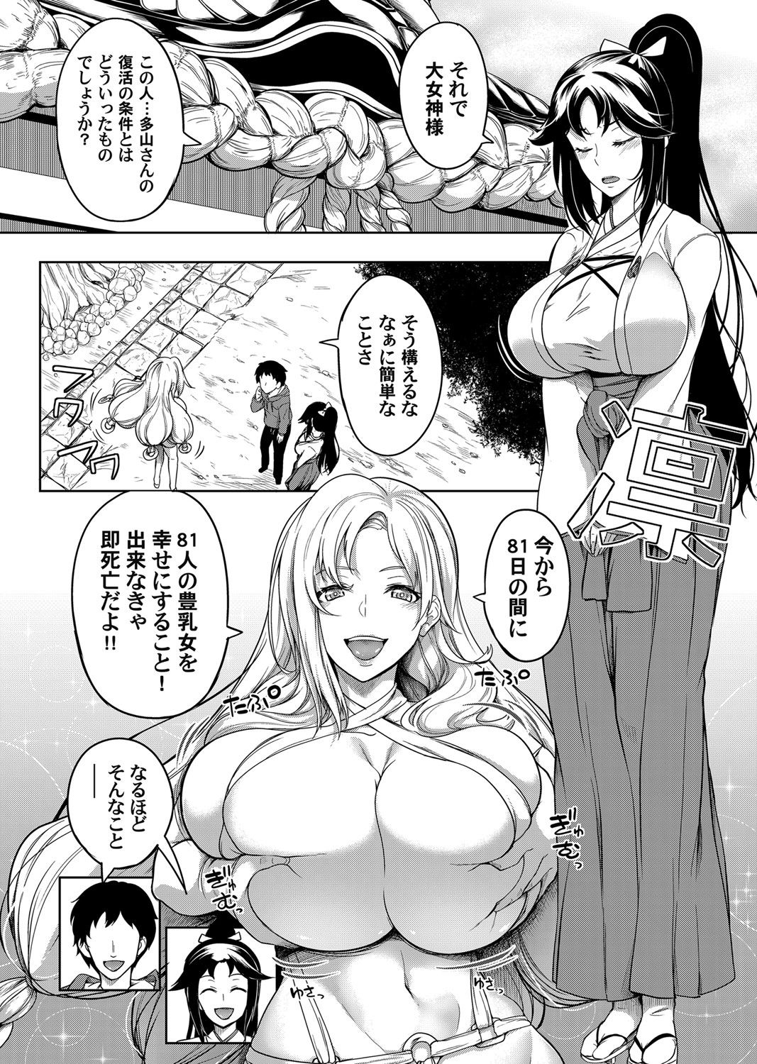 COMIC Magnum Vol. 140 page 7 full