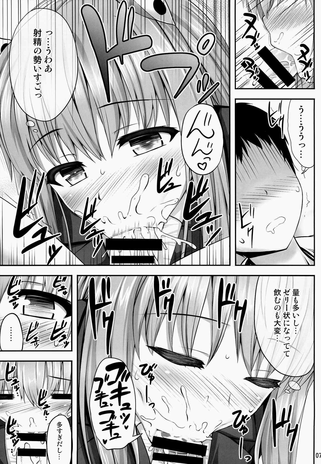 Okusuri Onee-san page 6 full