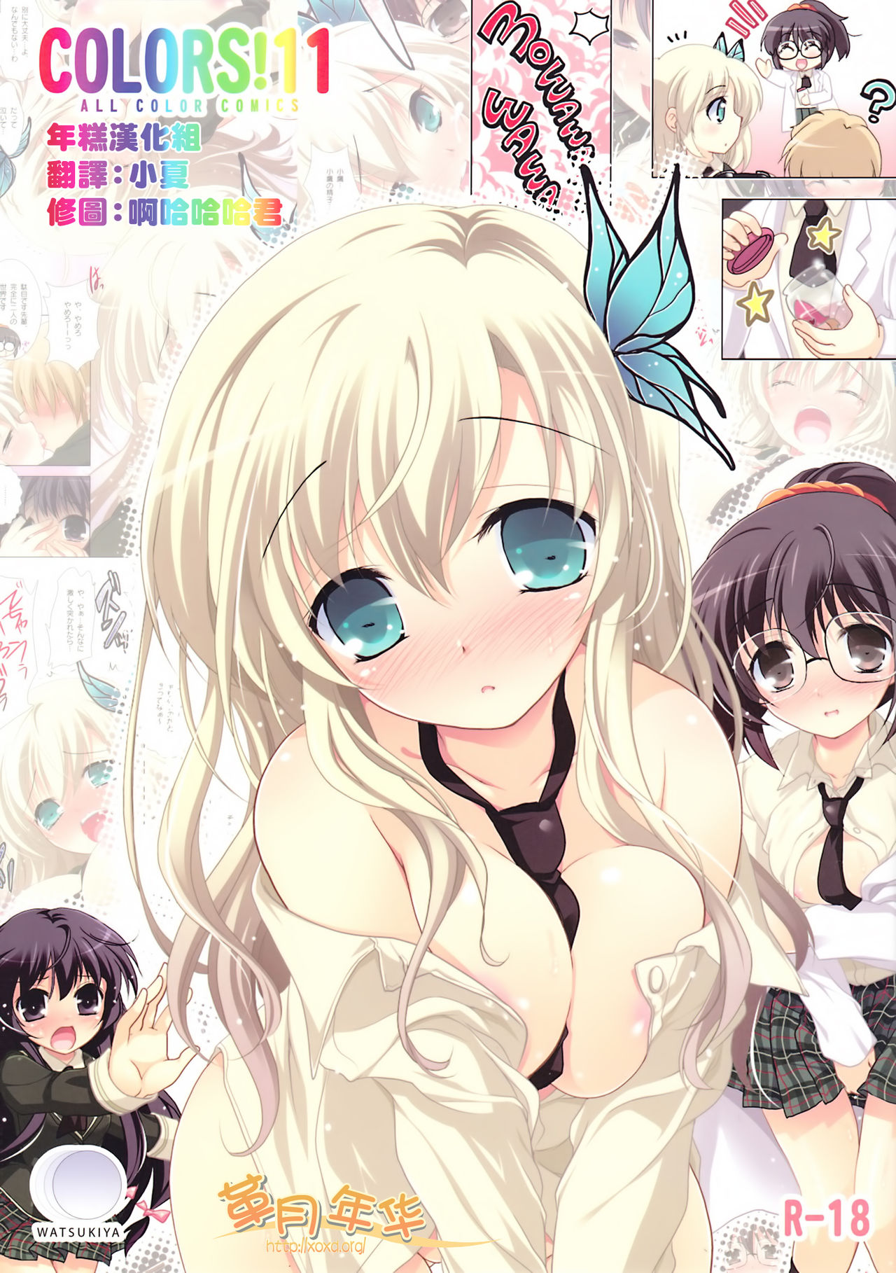 COLORS! 11 page 2 full