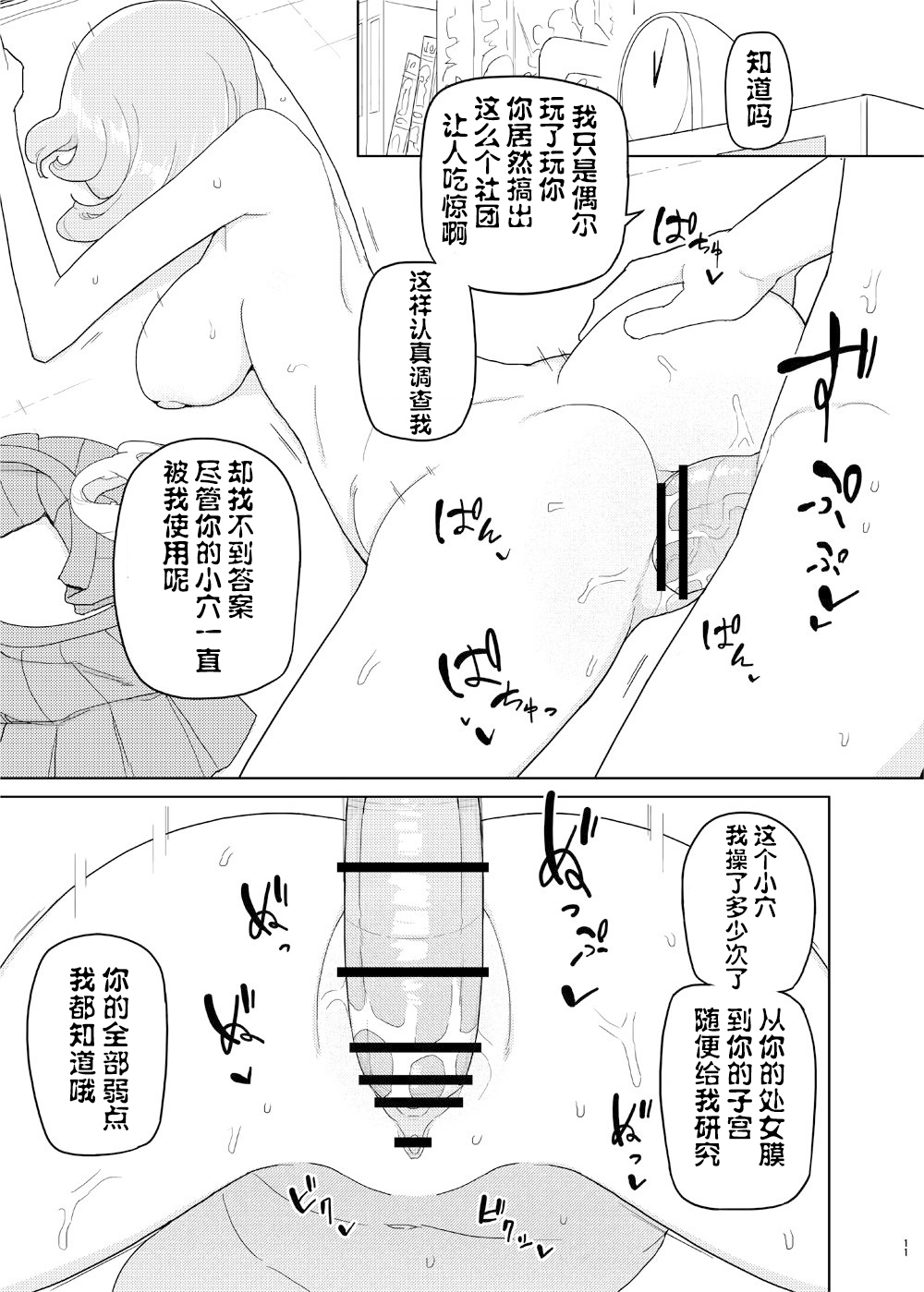 4, 5 Jikanme page 10 full