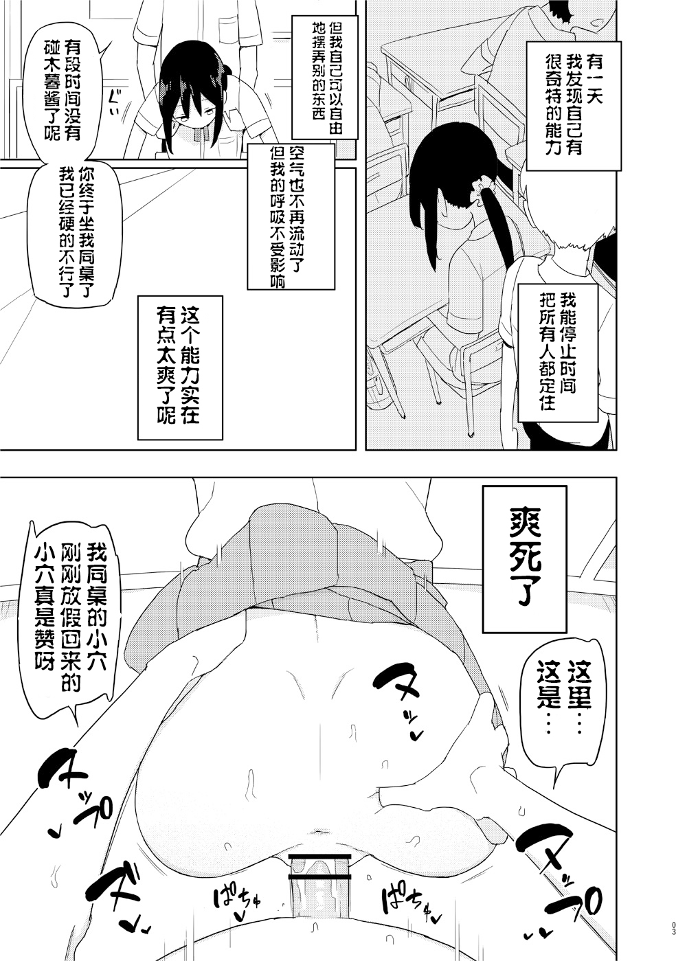 4, 5 Jikanme page 2 full