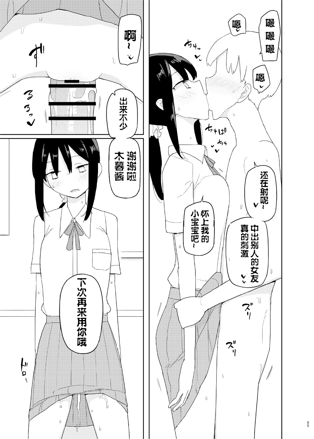 4, 5 Jikanme page 4 full